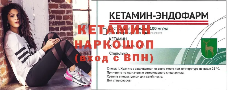 КЕТАМИН ketamine  Колпашево 