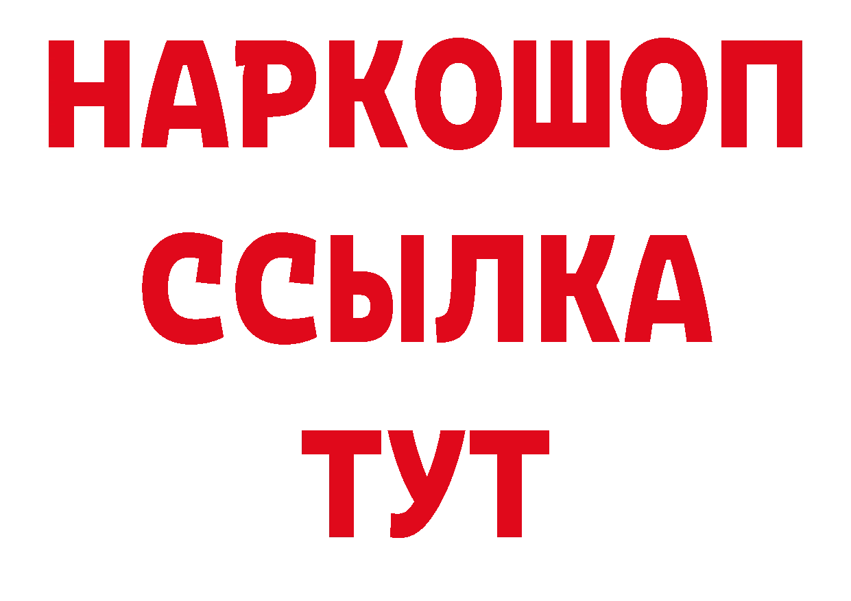 ГАШ VHQ сайт дарк нет мега Колпашево